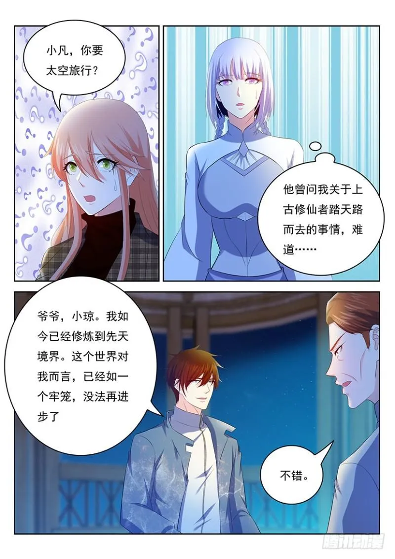 重生之都市修仙漫画免费下拉式百年漫画漫画,第351回3图