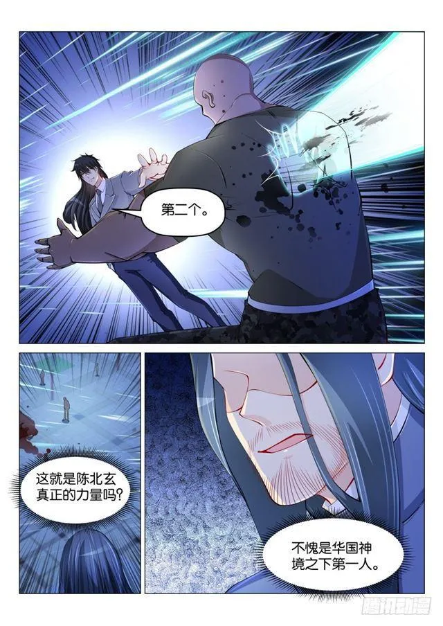 重生之都市修仙txt漫画,第181回5图