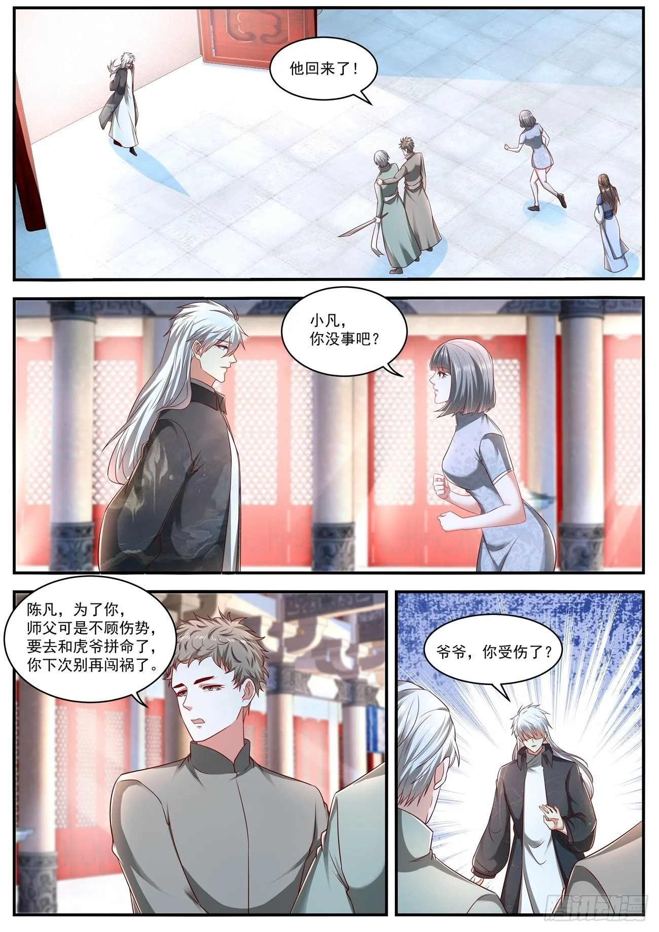 重生之都市修仙txt下载奇书网漫画,第633回4图