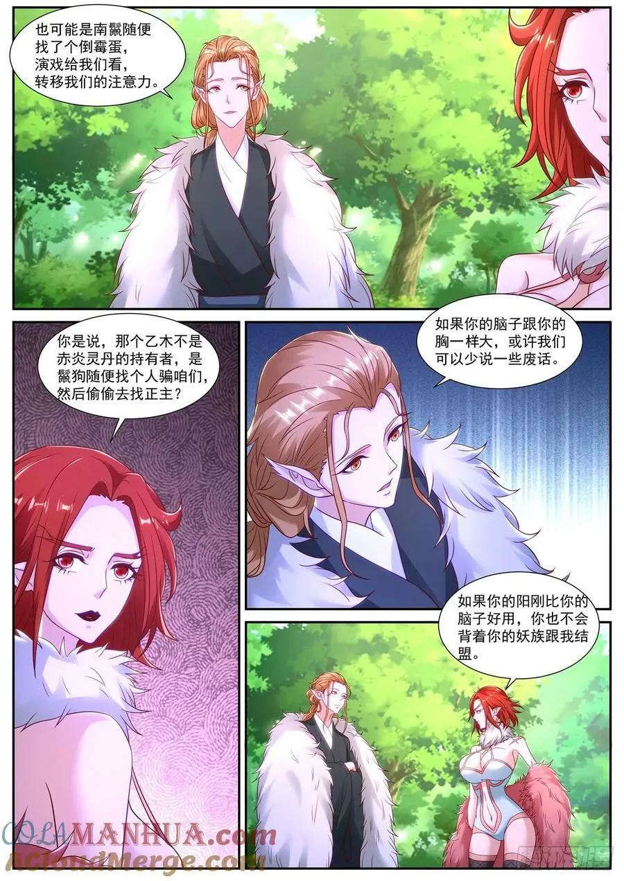 重生之都市仙尊漫画,第877回4图