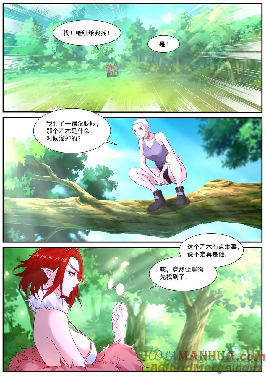 重生之都市仙尊漫画,第877回3图
