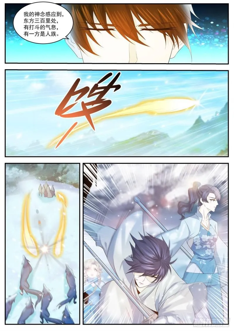 重生之都市修仙免费漫画,第416回4图