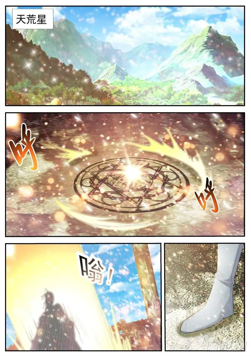 重生之都市修仙免费漫画,第416回2图