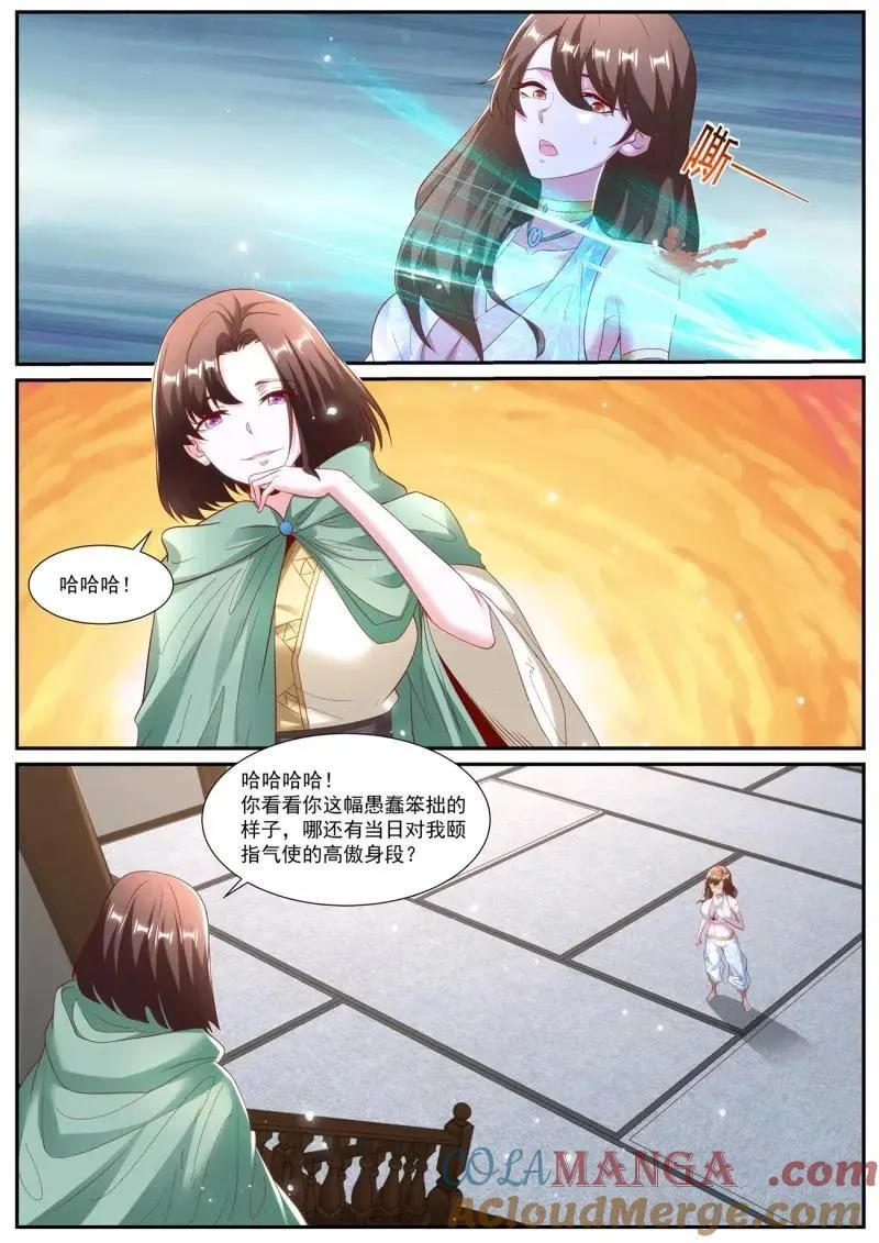 重生之都市修仙酷漫屋漫画,第1009话 第994回2图