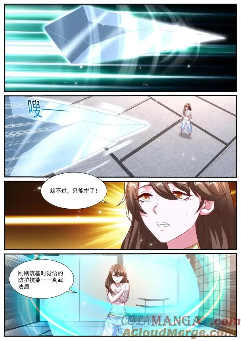 重生之都市修仙酷漫屋漫画,第1009话 第994回4图
