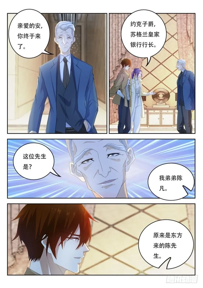 重生之都市修仙陈北玄笔趣阁漫画,第312回5图