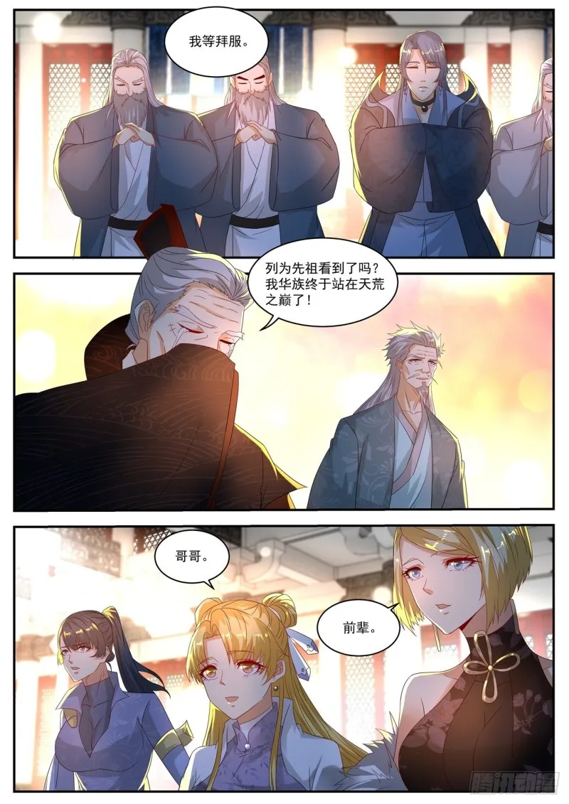 重生之都市修仙十里剑神笔趣阁漫画,第556回4图
