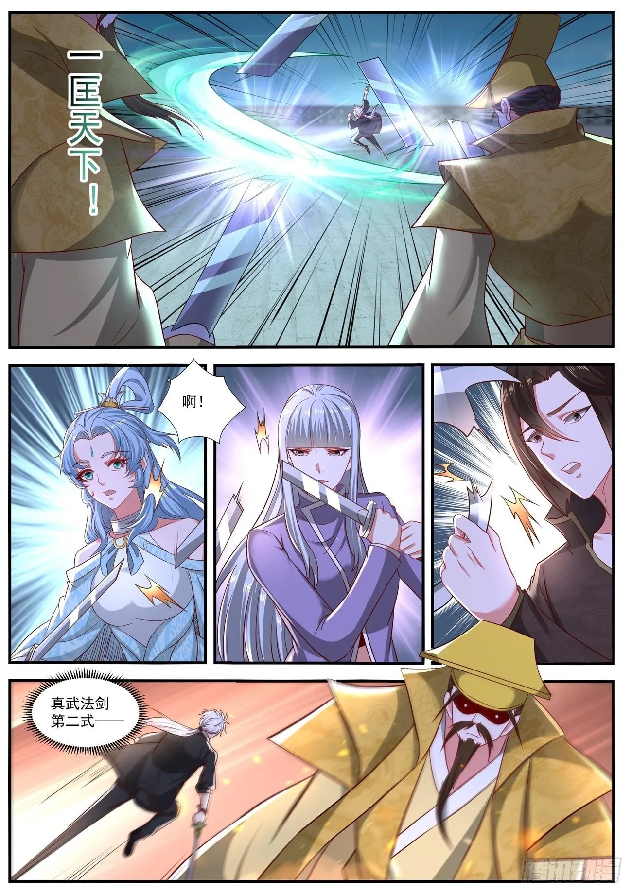 重生之都市修仙漫画免费观看下拉式漫画,第648回2图