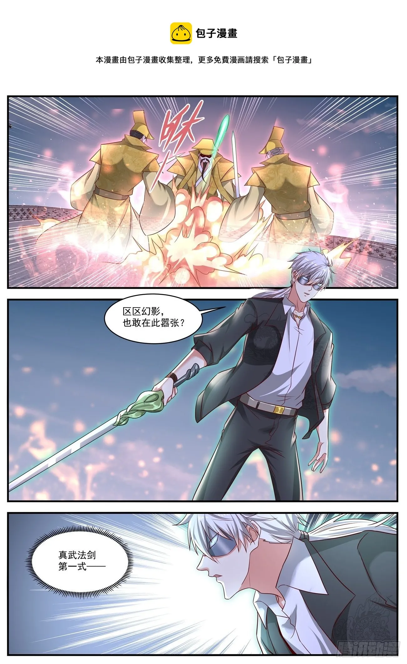 重生之都市修仙漫画免费观看下拉式漫画,第648回1图