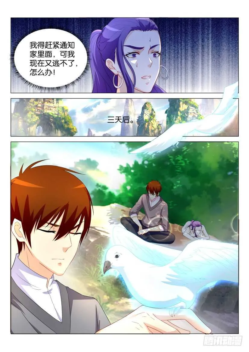 重生之都市修仙洛尘漫画,第164回3图