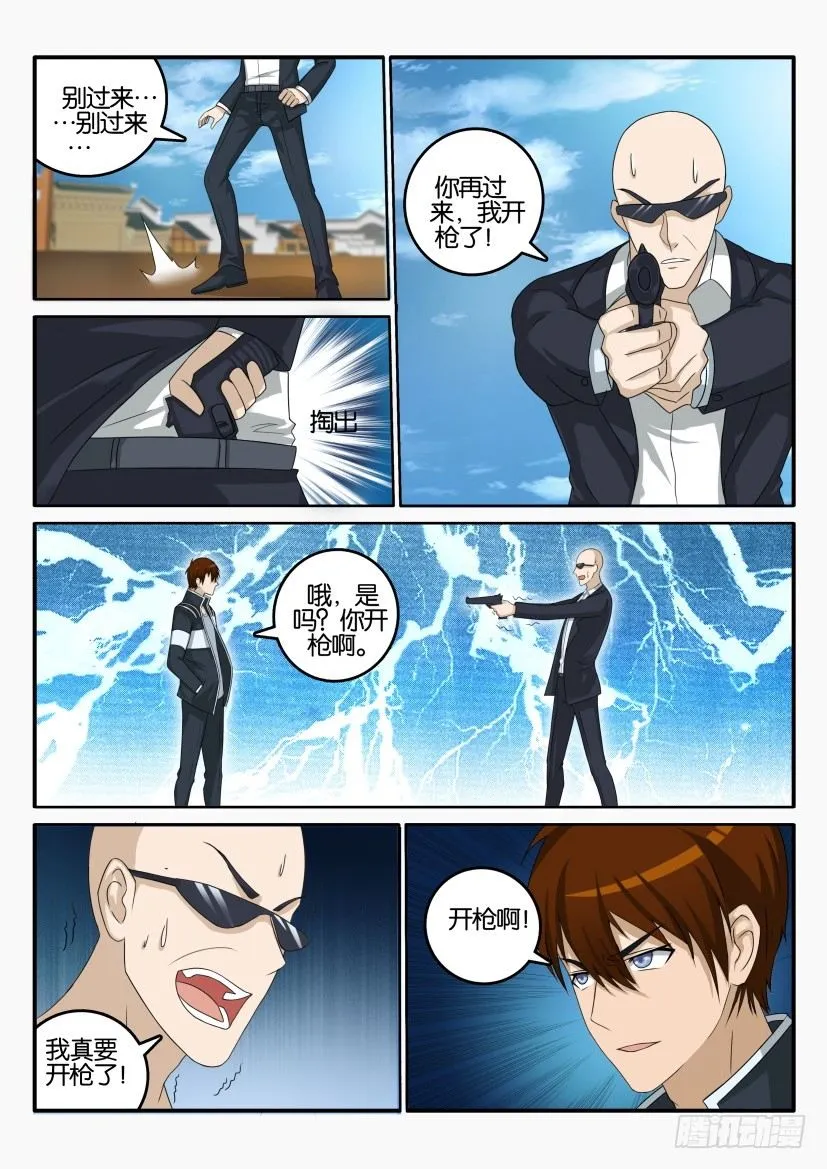 重生之都市修仙第二季漫画,第四十回3图