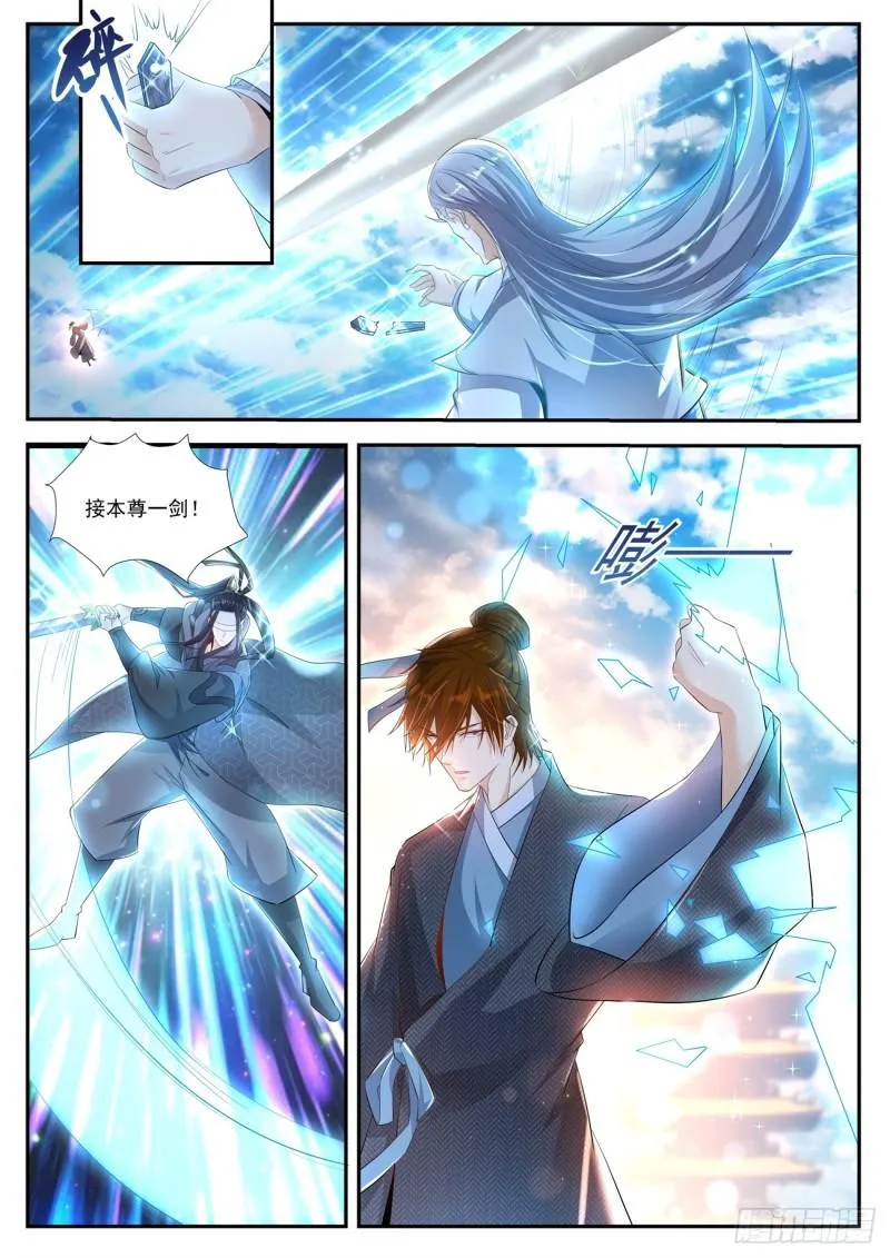 重生之都市修仙第1季动漫在线观看漫画,第433回2图
