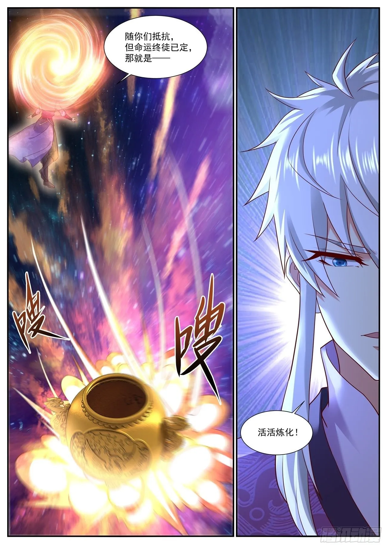 重生之都市修仙(祸石)有声小说漫画,第748回2图