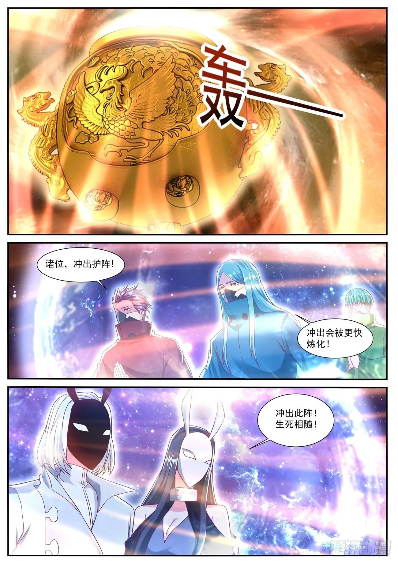 重生之都市修仙(祸石)有声小说漫画,第748回3图