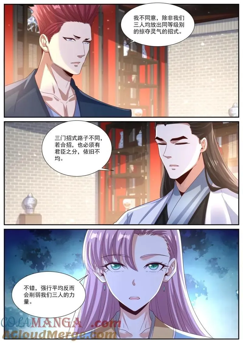 重生之都市仙尊漫画,第1018话 第1003回3图
