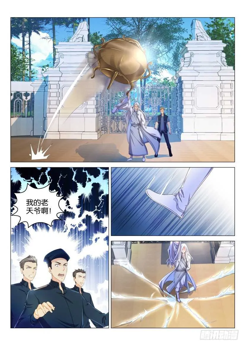 重生之都市修仙十里剑神笔趣阁漫画,第131回2图