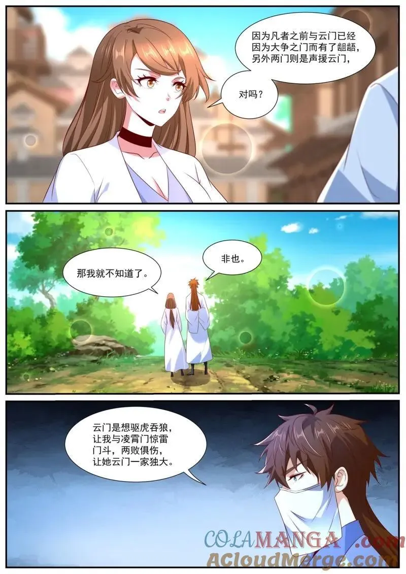 重生之都市修仙陈天问漫画,第1017话 第1002回2图