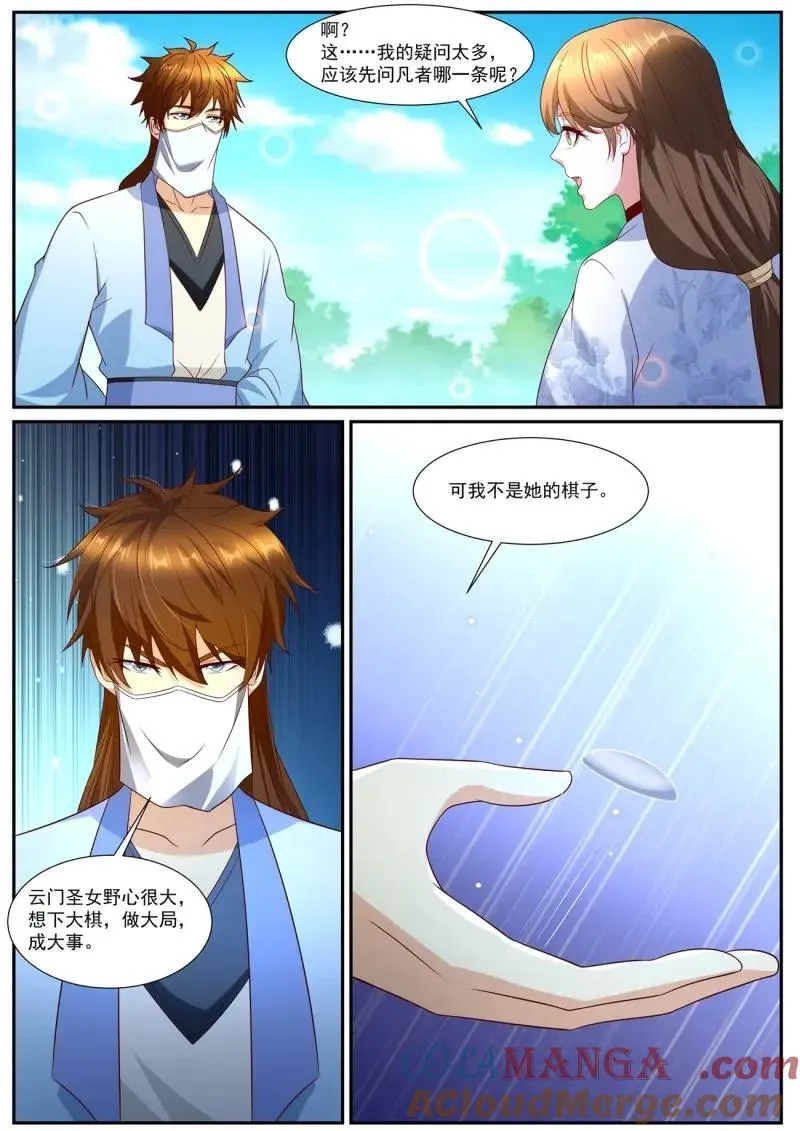 重生之都市修仙陈天问漫画,第1017话 第1002回3图