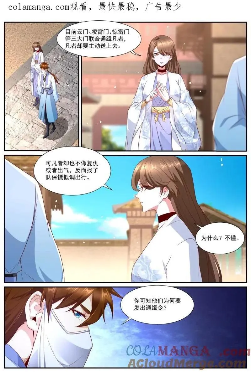 重生之都市修仙陈天问漫画,第1017话 第1002回1图