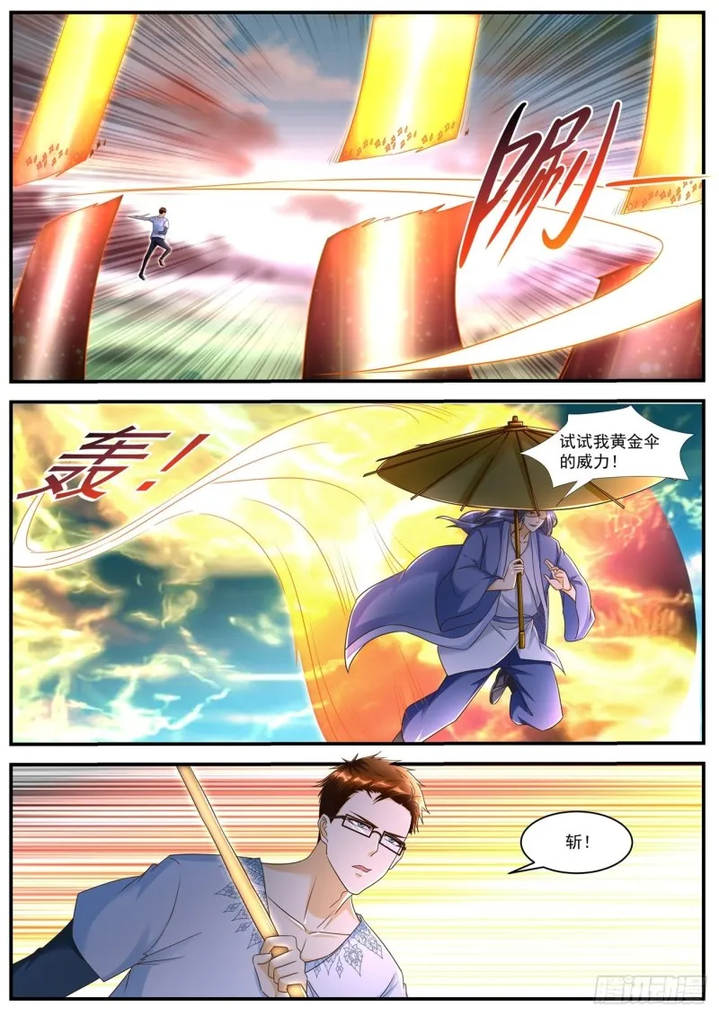 重生之都市修仙全集免费听书漫画,第583回1图