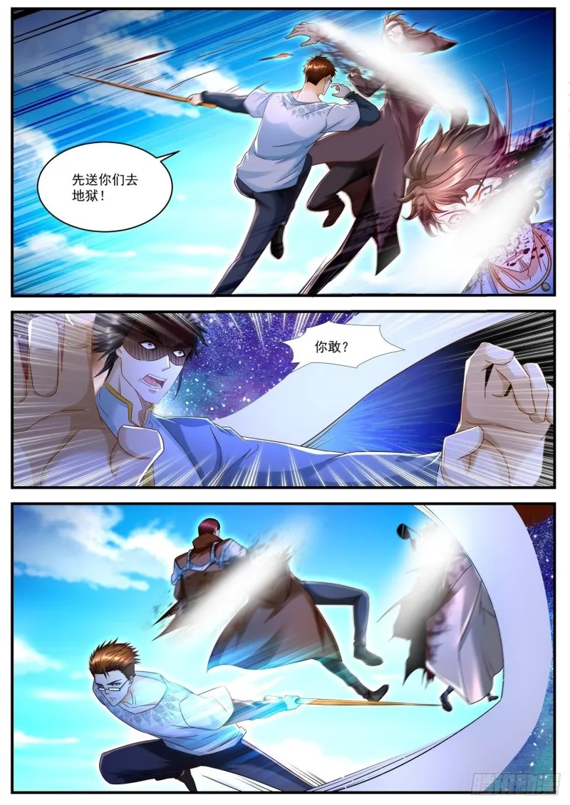 重生之都市修仙全集免费听书漫画,第583回4图