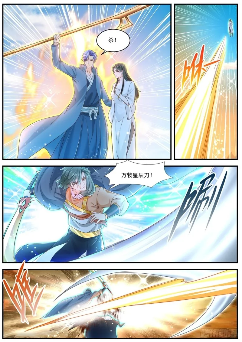 重生之都市修仙天尊漫画,第601回4图