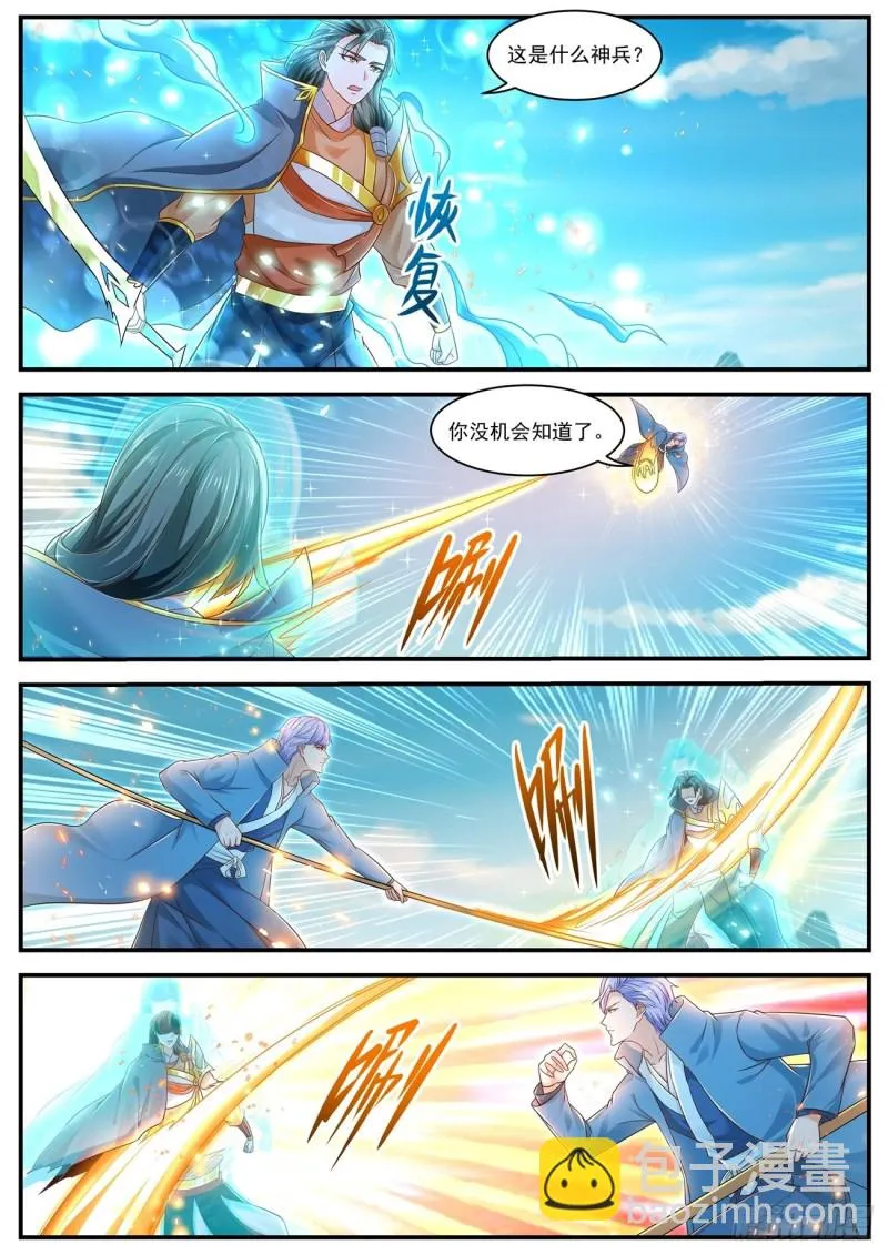重生之都市修仙天尊漫画,第601回5图