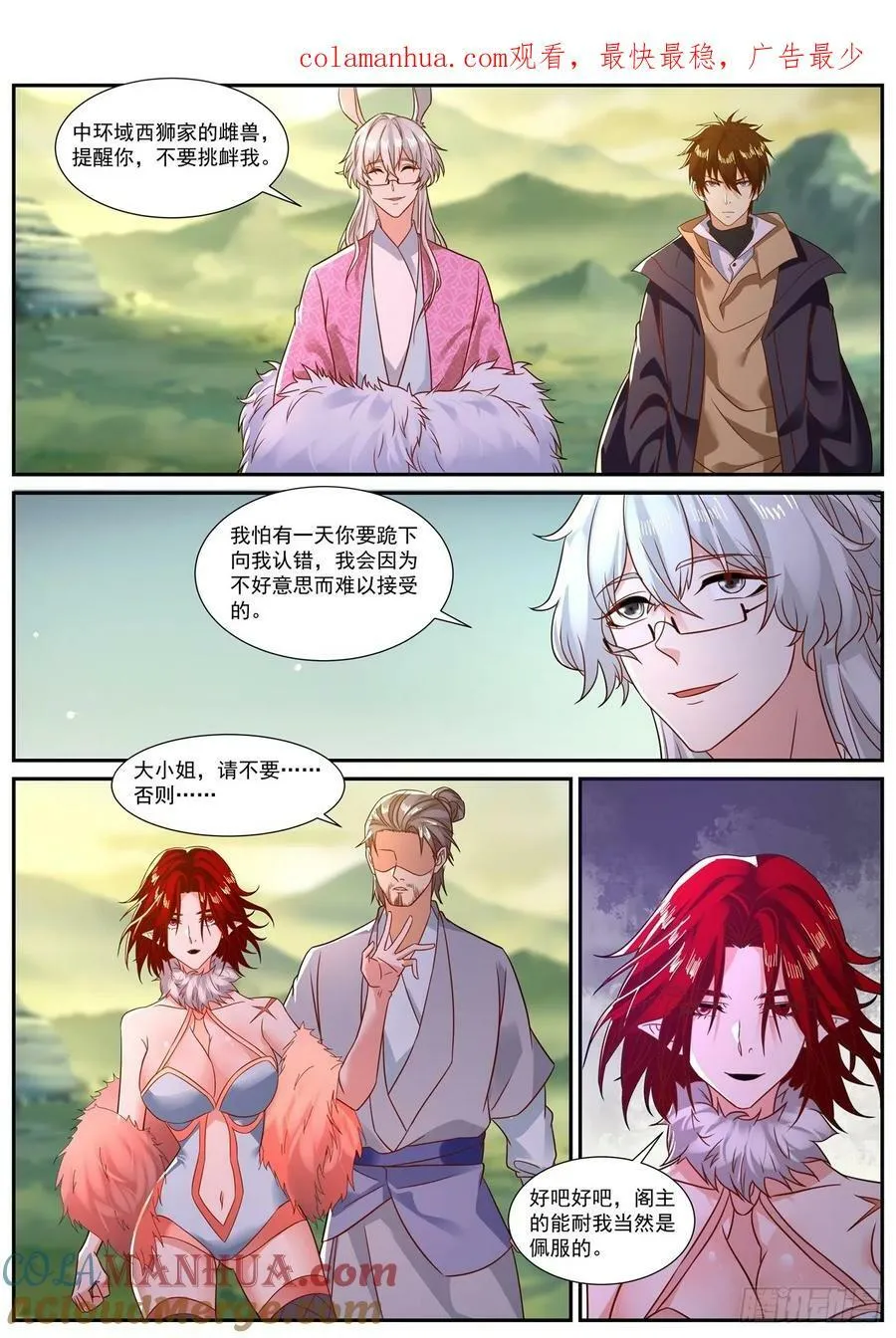 重生之都市修仙韩晨小说免费漫画,第883回1图