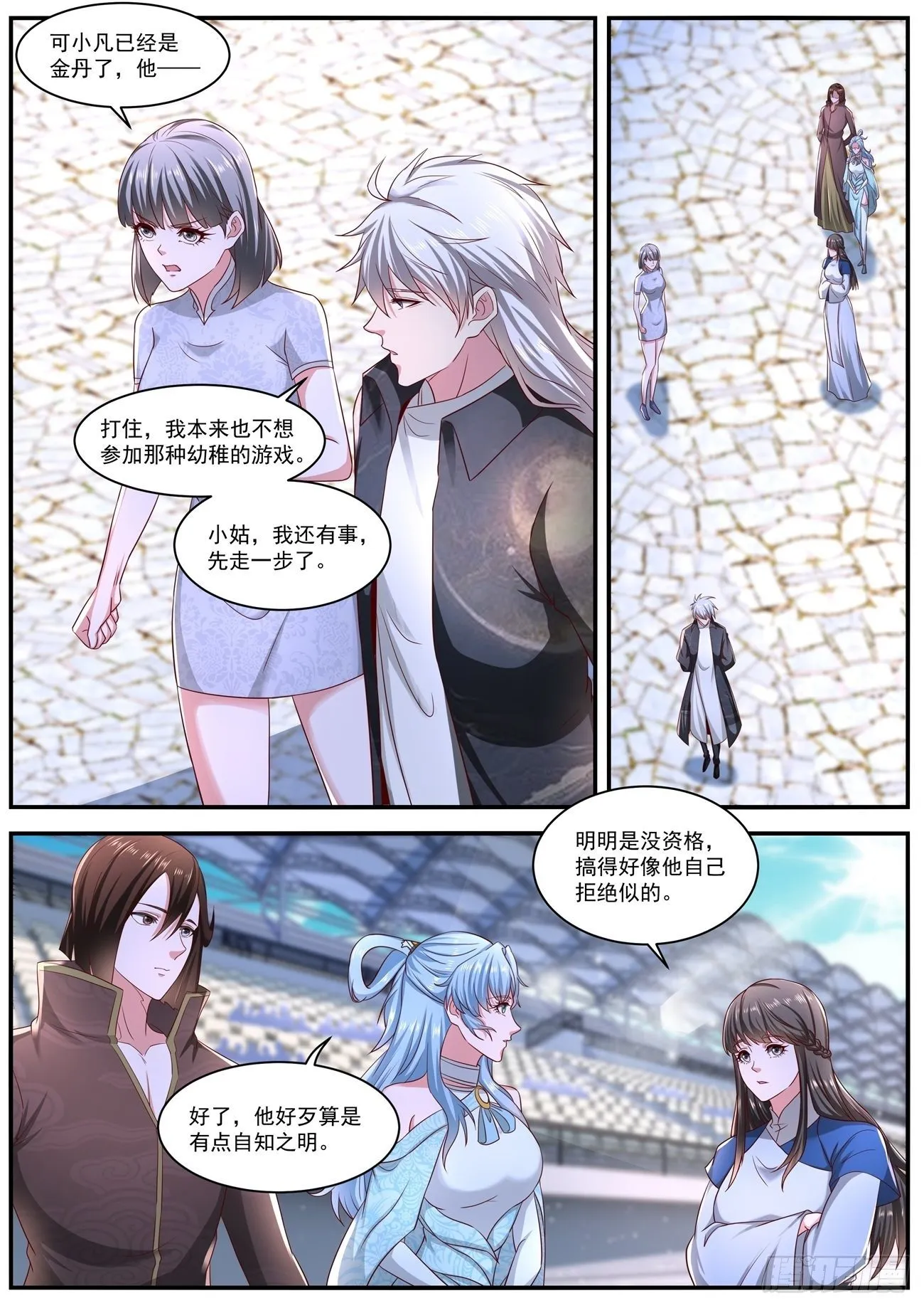 重生之都市修仙陈北玄漫画,第639回3图