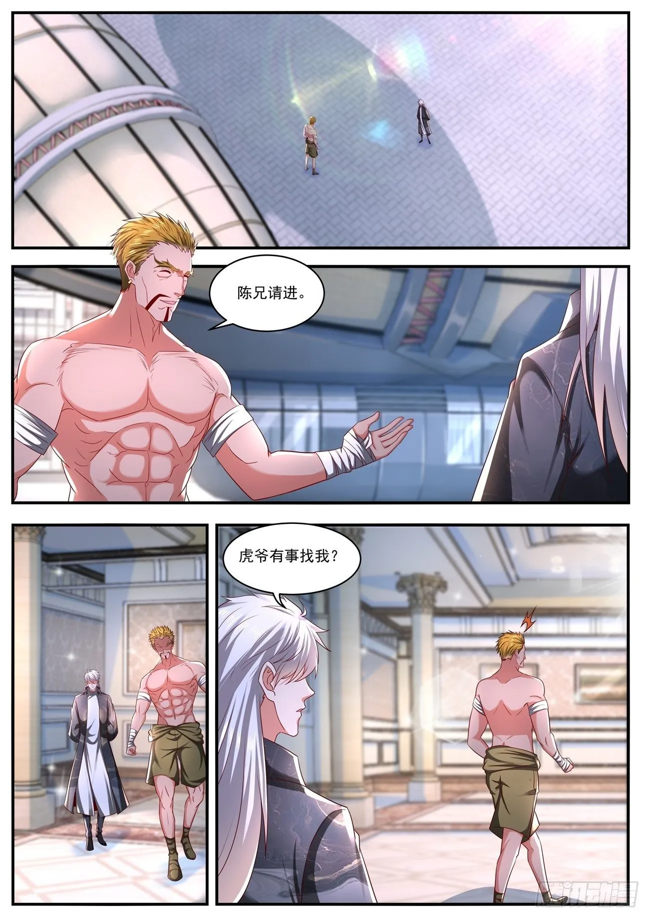 重生之都市修仙陈北玄漫画,第639回4图