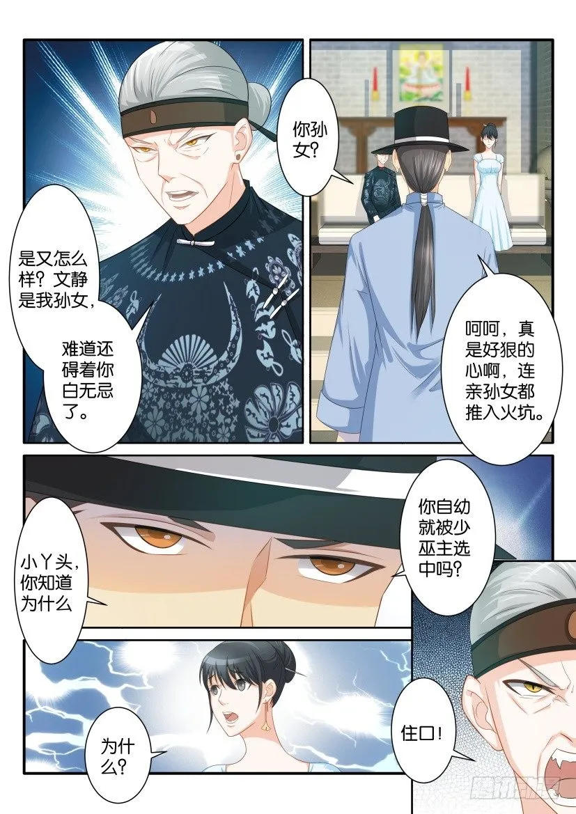 重生之都市修仙陈北玄笔趣阁免费阅读全文漫画,第八十三回4图