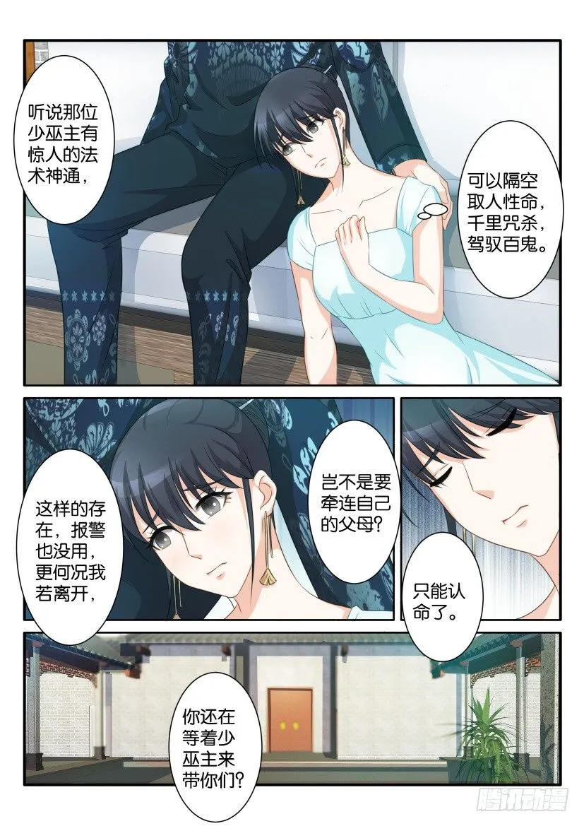 重生之都市修仙陈北玄笔趣阁免费阅读全文漫画,第八十三回1图