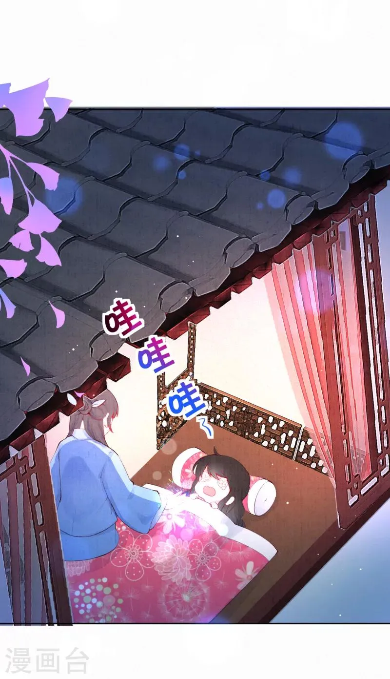 皇家媳妇的生存手册免费漫画免费观看漫画,第20话 帮帮我……4图