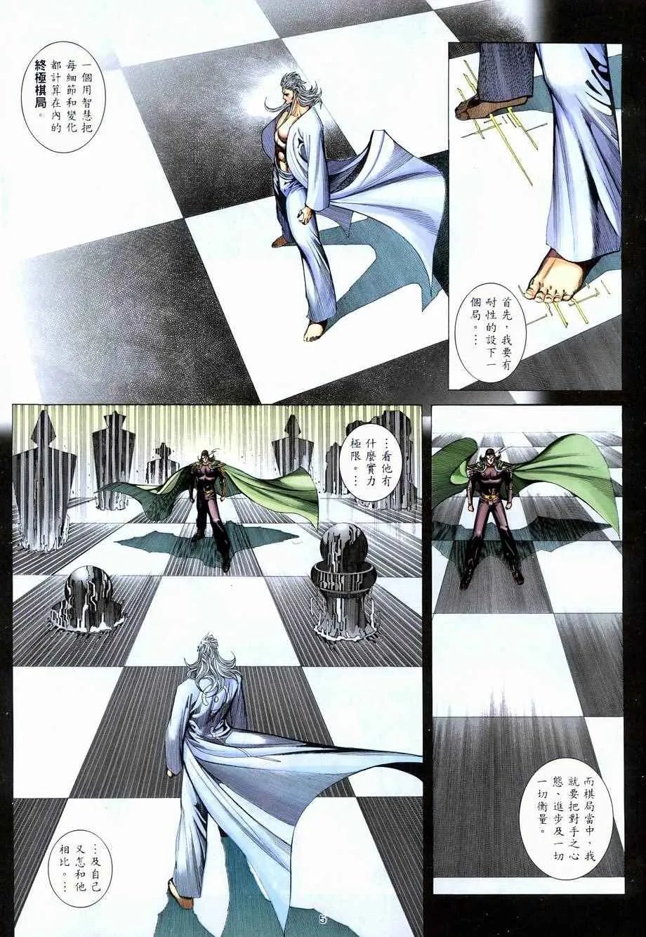 武神3漫画,第280回5图
