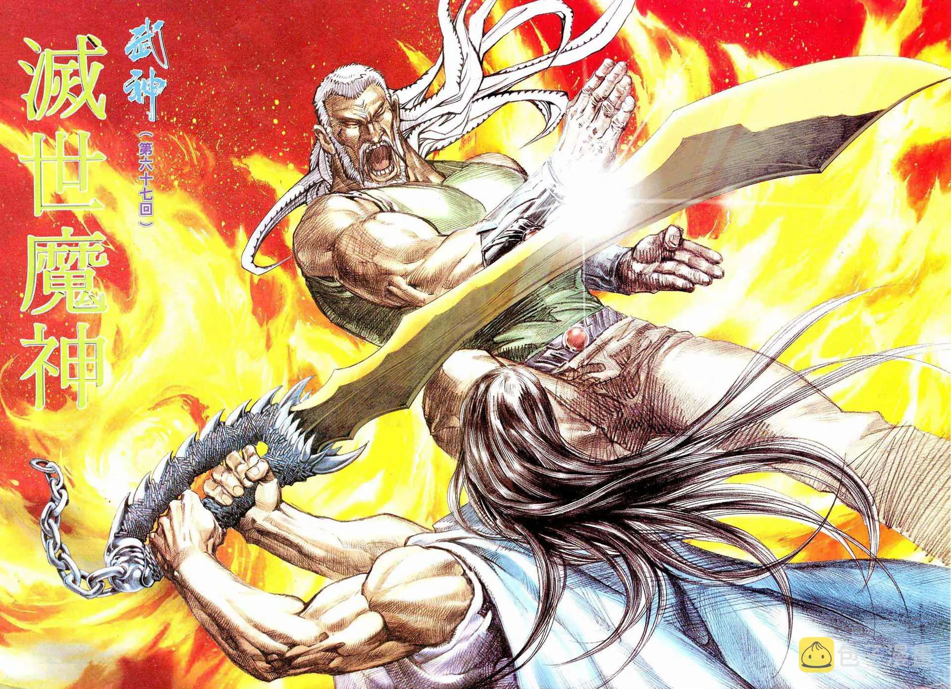 武神天下短剧全集免费观看漫画,第67回2图