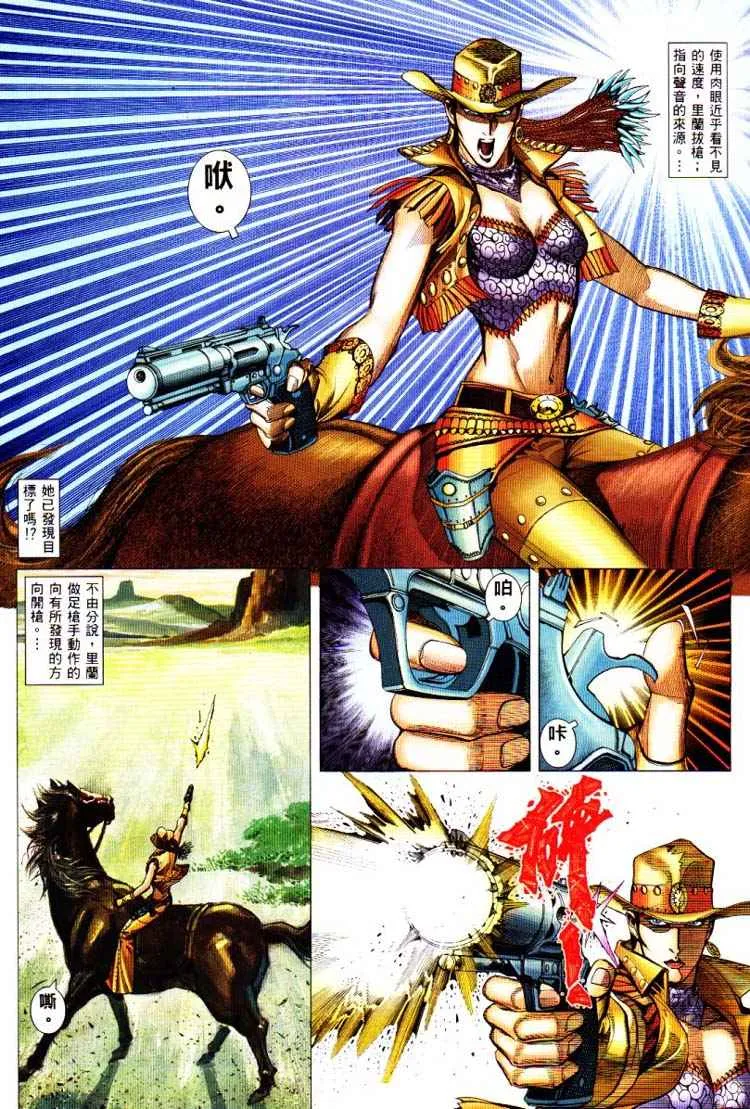 武神主宰动画漫画,第226回5图