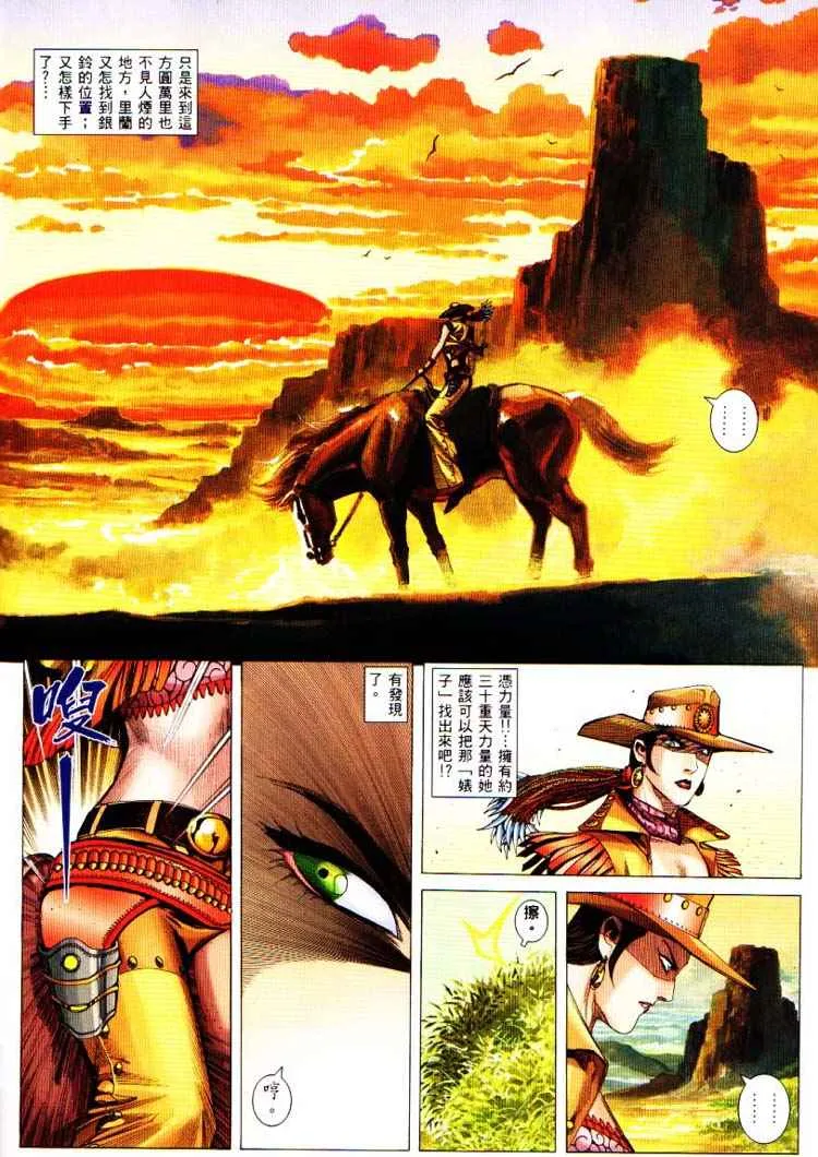武神主宰动画漫画,第226回4图