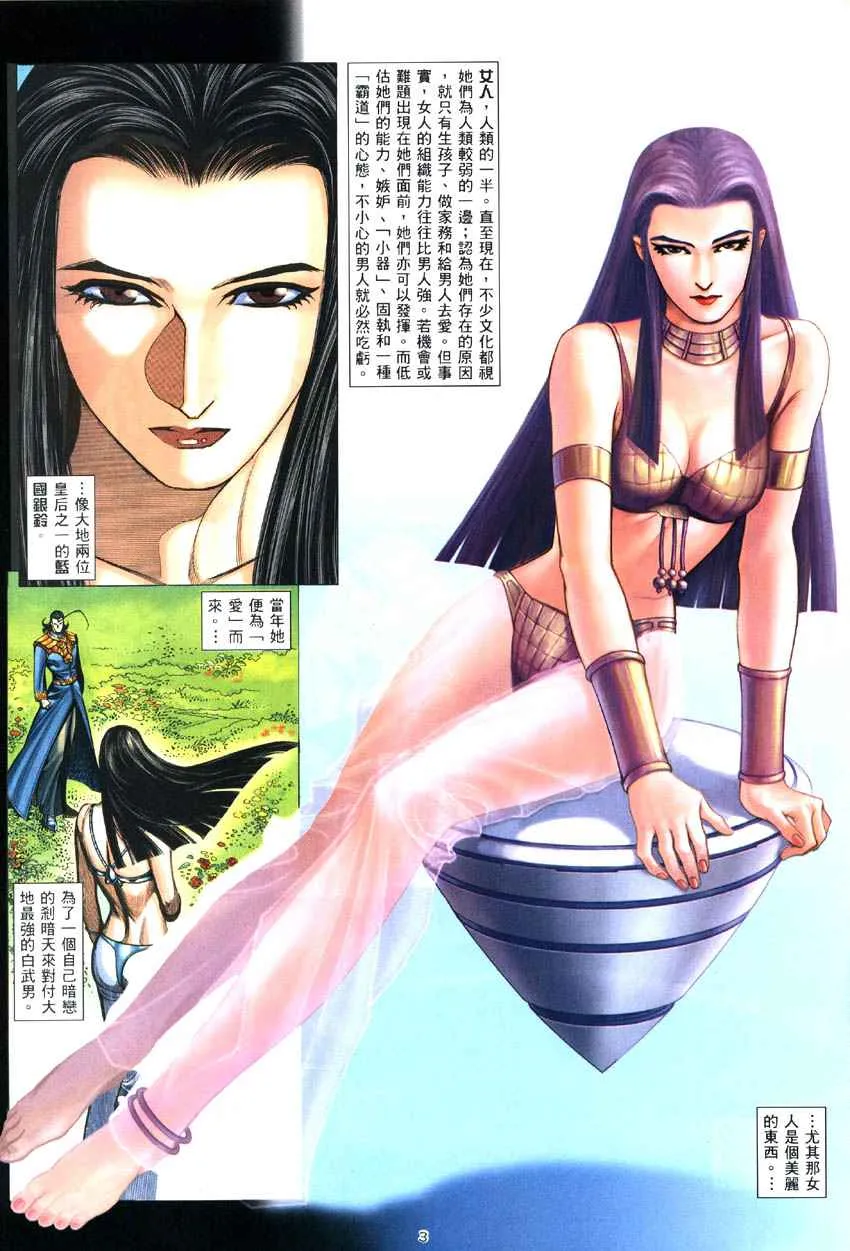 武神主宰动漫全集免费观看完整版漫画,第286回3图