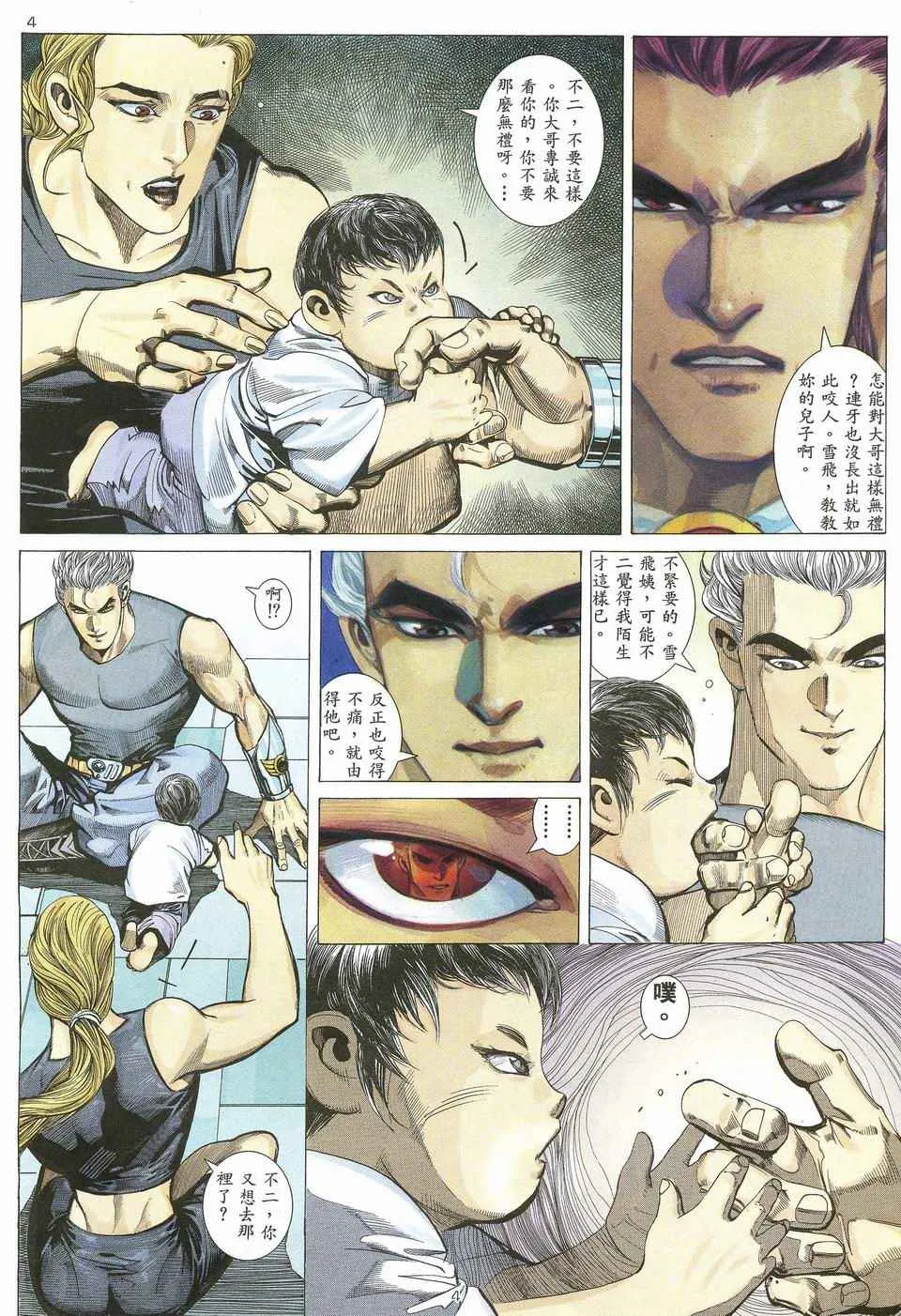 武神3漫画,第49回4图