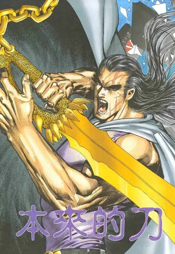 武神主宰动漫在线观看高清完整版漫画,第126回3图