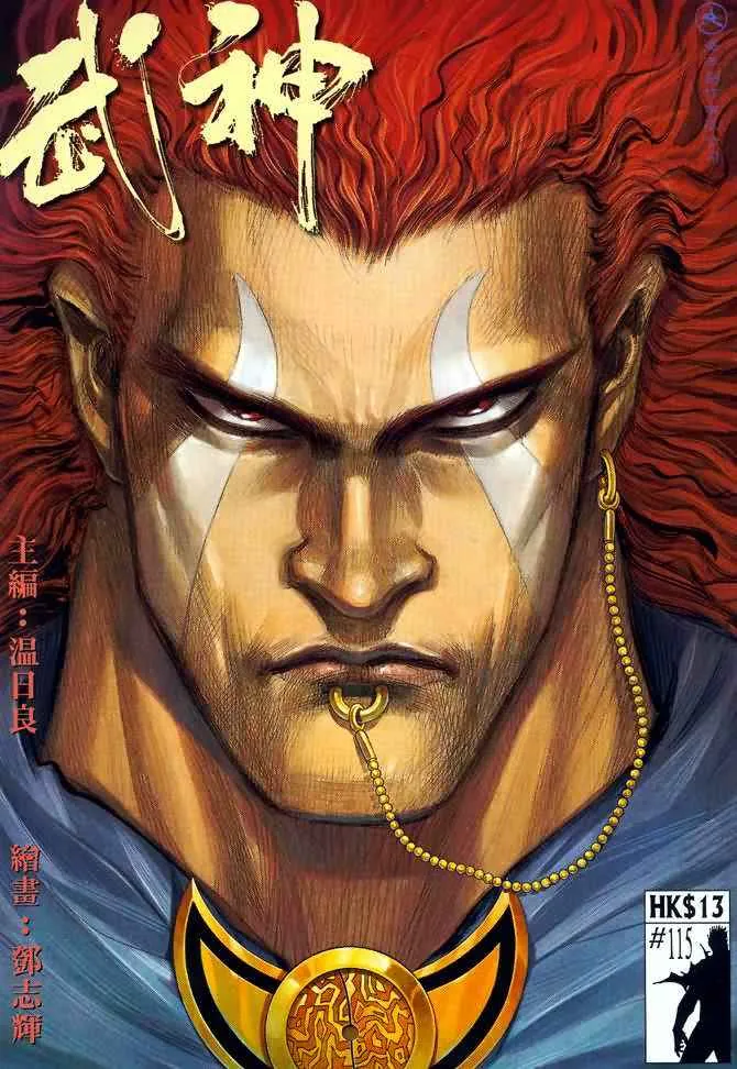 武神主宰动漫漫画,第115回1图