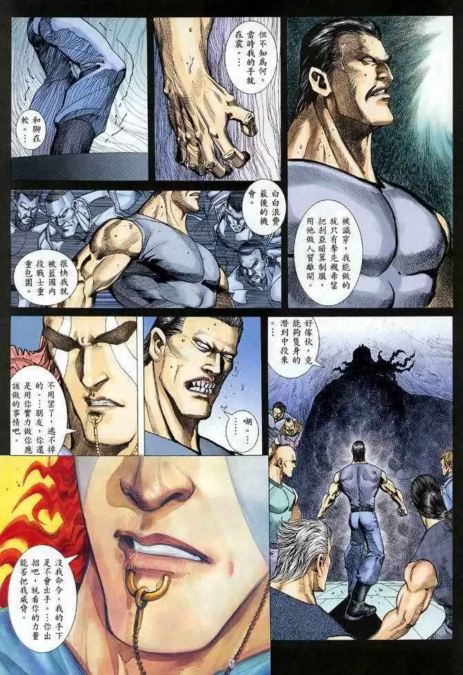 武神主宰动漫漫画,第115回5图