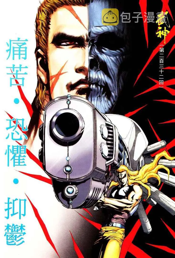 武神主宰在线看免费全集漫画,第232回2图