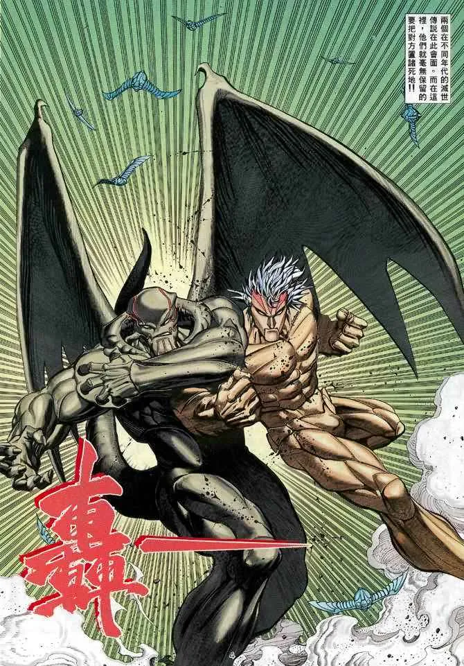 武神主宰漫画,第109回4图
