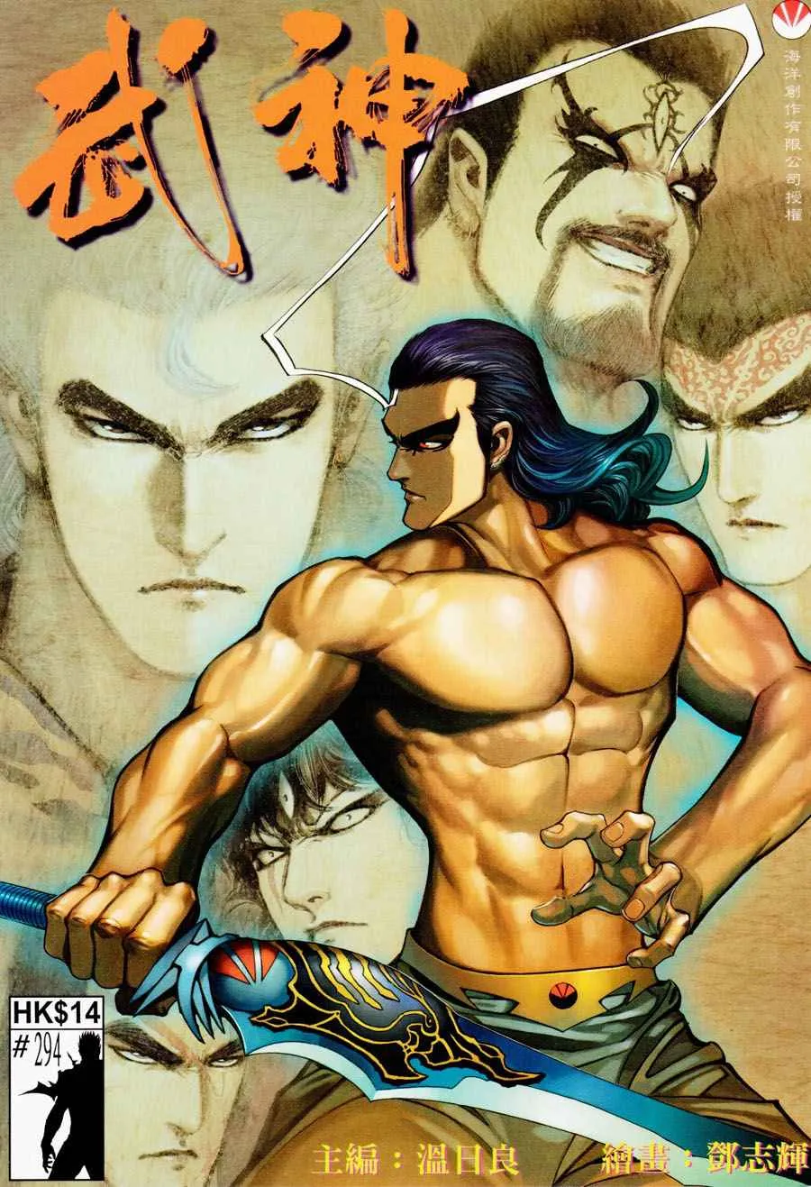 武神主宰在线看免费全集漫画,第294回1图