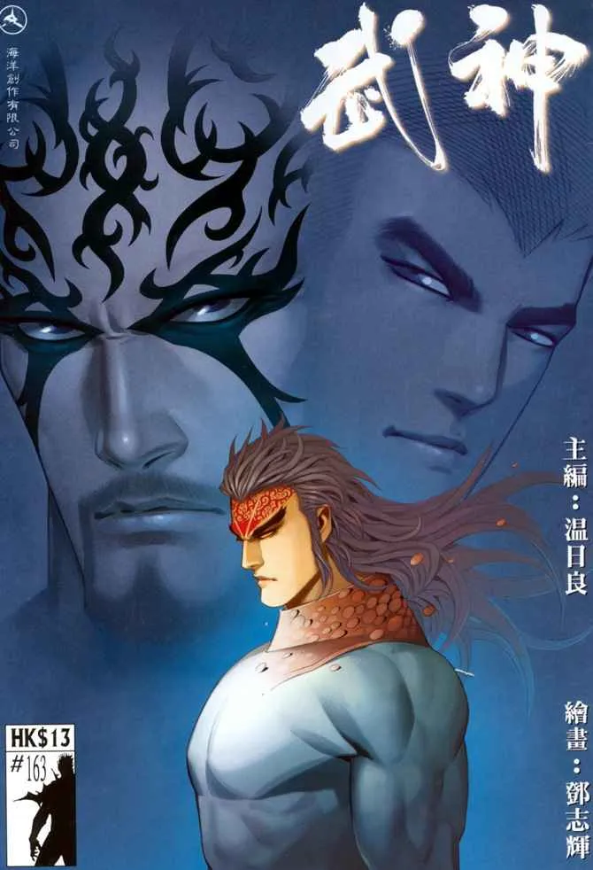 武神主宰动漫在线观看免费全集樱花动漫漫画,第163回1图
