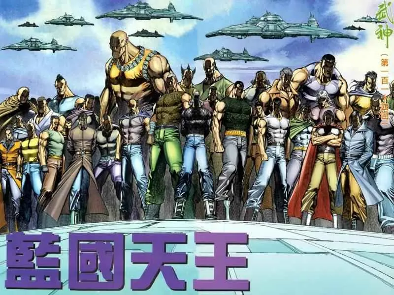 武神主宰小说免费阅读全文漫画,第114回2图