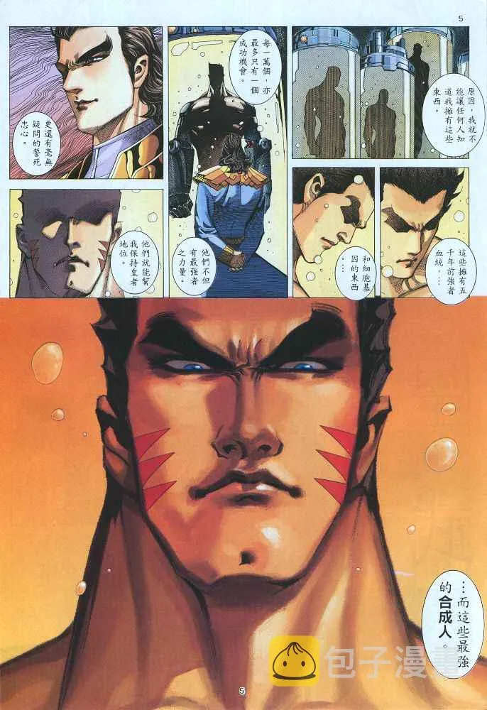 武神至尊漫画,第220回5图