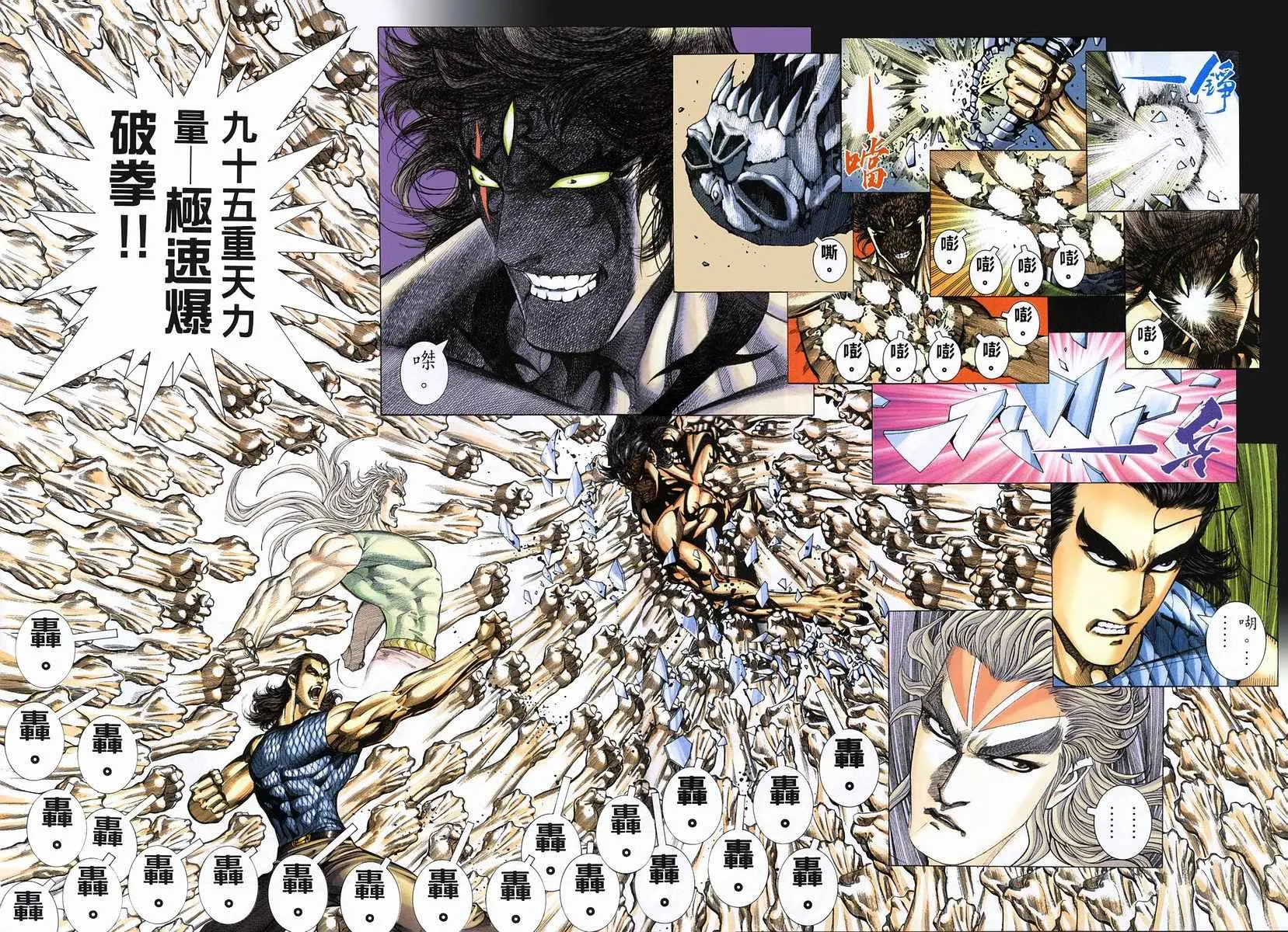 武神主宰有声小说免费收听全集漫画,第266回4图