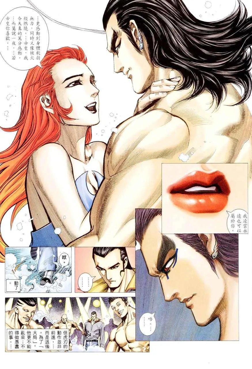 武神主宰动漫在线观看高清完整版漫画,第283回5图